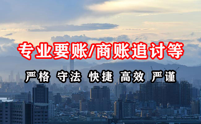 龙岗讨账公司